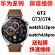 冇語適用華為手表gt2換屏gt3換外屏GT4屏幕表盤watch3總成gt3pro維修 GT3PRO 寄修內(nèi)外屏總成 送貼膜