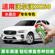 駿諾車品JNCP專用沃爾沃XC60補(bǔ)漆筆汽車劃痕修復(fù)自噴漆深度去刮痕神器 VO-60水晶白/珍珠白 21-26款XC60 專用自噴漆