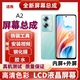 啟圣達適用于OPPO A2 A1手機屏幕總成帶框A2M觸摸屏A2X A1X液晶屏A1活力版顯示屏A2 5G內(nèi)外屏幕總成全新 A2X屏幕總成 無框 國產(chǎn)TFT屏