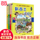 環(huán)球?qū)氂洠?25-28 共4冊(cè)）新西蘭尋寶記/意大利尋寶記1/意大利尋寶記2/菲律賓尋寶記