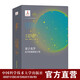 量子光學(xué) 從半經(jīng)典到量子化 喬從豐 李軍利 杜琨 譯 中科大出版社 平裝 量子光學(xué) 從半經(jīng)典到量子化