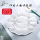 吉墨齋陶瓷調色盤(pán)國畫(huà)繪畫(huà)調色碟子美術(shù)大號顏料碟白瓷盤(pán)畫(huà)盤(pán)水彩調色盤(pán) 汝窯白色龍泉陶瓷太極調色盤(pán)