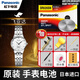 松下（panasonic）飛亞達(dá)FIYTA手表電池原裝L242.www L260男L226女紐扣電子男女款式更換超薄小顆粒1.55V原廠圓形 1粒 L246