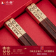 鴻拓高檔紅木筷子結婚伴手禮伴娘新婚慶禮物實(shí)用小禮品情侶筷喜宴回禮 囍圖案（新郎新娘） 囍-中式24K真金-小葉紫檀