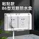 國(guó)際電工雙位86型開(kāi)關(guān)插座防水盒粘貼式兩位雙聯(lián)保護(hù)蓋罩浴室二位防濺盒套 透明 粘貼款