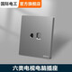 國際電工千兆寬帶網(wǎng)絡(luò)插座cat6六類水晶頭網(wǎng)線面板電話電視超五類電腦插座 電視-電腦【六類面板+模塊】灰色