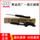 奧迪（AUDI）原廠液壓減震器 前后減震器 避震器 【原裝】后減震器 提供車架號(hào)（請(qǐng)勿單拍）