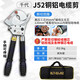 千代 棘輪式電纜剪刀 斷線(xiàn)剪 齒輪式線(xiàn)纜剪銅鋁鎧裝鋼絞線(xiàn)剪 手動(dòng)剪 J52特級(jí)白刀款（多芯95平方）