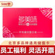 多美味蛋糕卡會員儲值卡生日味多美好利卡通用節(jié)日禮品卡 500面值