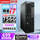 聯(lián)想（LENOVO）政府電腦9成新i5酷睿i7臺式主機i3獨顯商務(wù)辦公設(shè)計剪輯做電商 配置七 酷睿i7/16G/756G/高清核顯 單主機
