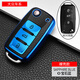 適用于大眾08/10/11/12/13/2014帕薩特途安途觀(guān)老款汽車(chē)高檔鑰匙包套扣殼 A款寶石藍(單套)