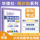 周計劃：小學(xué)數學(xué)應用題強化訓練（6年級）