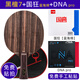 斯帝卡（Stiga） 黑檀7乒乓底板7層黑檀七純木黑檀5專業(yè)級(jí)球拍斯蒂卡直板橫板 黑檀7橫拍+【藍(lán)海綿】國套+DNA