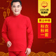 恒源祥本命年馬年禮物2026女大紅色中老年秋衣秋褲純棉100%男士全棉套裝 【男款中領(lǐng)】純棉套裝  XL /175