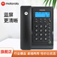 摩托羅拉（Motorola）CT220C 電話(huà)機 瑩潤藍屏  清晰免提  雙接口  桌墻兩用 免電池固定電話(huà)機座機 辦公家用有繩電話(huà)機 CT220C  黑 （瑩潤藍屏）