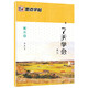 墨點(diǎn)字帖 衡水體英語字帖7天學(xué)會(huì)英文字帖 衡水體英語練字帖初中高中生衡水字體英文字帖