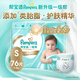 幫寶適（Pampers）一級幫紙尿褲 嬰兒尿不濕 小碼S76片