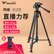 偉峰 WT-3520E 手機(jī)/數(shù)碼/微單反腳架 鋁合金輕便三腳架 攝影攝像手機(jī)自拍直播戶外 投影儀落地支架