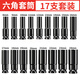 1/2大飛8-32mm 電動(dòng)扳手套筒頭 加長(zhǎng)6六角套筒風(fēng)子工棘輪扳手 黑色 (8-24mm共17個(gè))