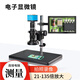 GAOPIN 電子顯微鏡工業(yè)高清CCD高倍放大維修手機數(shù)碼專業(yè)光學(xué)測量相機 GP-660V顯微鏡+11.6寸屏