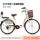 鳳凰（Phoenix） 2024/26寸自行車女輕便男式單變速淑女成人普通城市休閑自行車成年學(xué)生單車 24寸 單速 米白 帶后靠背+網(wǎng)裙