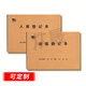 蓯晟 出入庫(kù)登記本記錄本倉(cāng)庫(kù)保管物品進(jìn)貨出貨臺(tái)賬記錄明細(xì)登記本材料管理臺(tái)賬物資記錄本可定制 出庫(kù)登記本6008+入庫(kù)登記本6042（各一本）