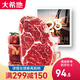 大希地【滿299減150】整切牛排兒童牛排家庭牛扒整切調(diào)理5片/盒 眼肉牛排一盒裝
