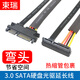 束瑞 L形90度彎頭上彎7+15SATA公對母延長線SATA3.0延長線硬盤光驅(qū)數(shù)據(jù)電源線熱縮管包裹 SATA母頭彎頭 0.3米