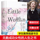 世界名著 小婦人 精裝無(wú)刪減版