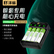 灃標（FB）7號/5號充電電池 1.2V鎳氫可充電池智能充電器套裝 遙控器/麥克風話筒/電子門鎖/玩具電池 【套裝】四槽智能充電器+4節(jié)AA/5號電池