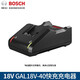 博世（BOSCH）12V/18V電池原裝鋰電池通用博世電動工具原裝快速充電器 GAL18V-40【18V新款快充】