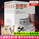【隨書贈卡片×6+角色地圖】心理罪全套6冊 雷米著 心理罪系列新增44幅插畫偵探懸疑推理小說
