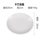 甜雅靜仿瓷密胺盤(pán)子餐具圓形燒烤盤(pán)樹(shù)脂膠塑料碟子圓盤(pán)商用大白色餐盤(pán) 淺盤(pán)加厚 A5耐高溫 8英寸