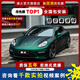 潮火汽車(chē)改色膜全車(chē)包施工車(chē)膜全車(chē)貼膜車(chē)衣改色膜pet液態(tài)金屬銀羅曼尼紅gt銀黑魅紅磨砂黑武士包安裝 PET超亞毒液綠【鑄造級 保5年 免費包貼】