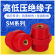 SEISO SM絕緣柱 高強度銅芯絕緣子 高低壓紡錘絕緣柱 配電箱零排用 SM51 孔M8【10只裝】