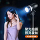 尚譜發(fā)絲補(bǔ)光燈LED場間主播背景氛圍專用月亮燈神明少女背后輪廓專業(yè)射燈抖音拍照攝影打光聚光燈 80W三色聚光燈+2.1米支架