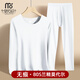 【無痕內(nèi)衣】80S莫代爾男士?jī)?nèi)衣秋衣秋褲男套裝薄款修身打底棉毛衫超薄緊身圓領(lǐng)線衣線褲全套男秋冬季 莫代爾無痕套裝-圓領(lǐng)白色 2XL/180推薦145-170斤
