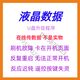 創(chuàng  )維海信長(cháng)虹康佳TCL夏普小米樂(lè )視海爾等電視固件程序數據刷機包 數據刷機包