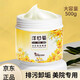 洋甘菊按摩膏面部美容院專(zhuān)用深層清潔毛孔污垢去角質(zhì)去黃皮膚提亮 1瓶