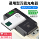 頑鍵俠CCD相機電池萬(wàn)能充電器老人手機電池多功能充電器通用座充快充電 數顯LCD座充（適用4.2V電池 ）