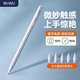 WIWU電容筆ipad觸控筆適用于蘋果手寫觸屏mini6/air4/pro20平板pencil一二代 9Pro屏顯【實(shí)時(shí)電量顯示/傾斜壓感/全屏防誤觸】