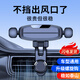 巨木2026新款車(chē)載手機支架汽車(chē)出風(fēng)口多功能導航架車(chē)用新型固定器防震 車(chē)載手機支架【重力感應 穩如泰山】