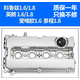 適用于樂(lè )風(fēng)英朗凱越新君威景程邁銳寶缸科魯茲蓋鋁合金科魯茲氣門(mén)室蓋發(fā)動(dòng)機上蓋 科魯茲1.6/1.8【鋁蓋+墊】加厚