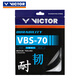 威克多（VICTOR）勝利VBS70羽毛球拍線耐用型響亮擊球音0.7MM線徑 C雅黑