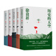 徐貴祥長篇軍事小說典藏（全5冊《歷史的天空》《馬上天下》《四面八方》《高地》《特務(wù)連》）
