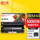天威 DR-3450鼓組件 適用兄弟HL-5590DN 5580D 5595DN 5585D MFC8530DN 8535DN 8540DN打印機(jī)硒鼓架