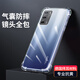 凡銳 oppoA55手機(jī)殼pemm20保護(hù)殼a55硅膠套5G全包氣囊防摔透明軟殼 (氣囊透明殼)1個(gè)殼 OPPO A55