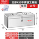 德力西不銹鋼工具箱工業(yè)級收納盒車(chē)載家用多功能五金鐵皮箱手提箱超大號 大號/單層加厚不銹鋼工具箱