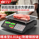 至尊（ZHIZUN） 稱重電子秤商用臺秤擺攤小型廚房30kg計價秤小型克秤充電廚房秤菜場水果公斤市場電子稱食品物 雙顯30kg不銹鋼按鍵液晶凹盤（黑殼）