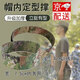 艾美頓帽撐內定型帽圈固定神器帽襯立體式作訓內務(wù)訓練固定模型迷彩帽托 窄版4cm-叢林星空-帽撐【1條】